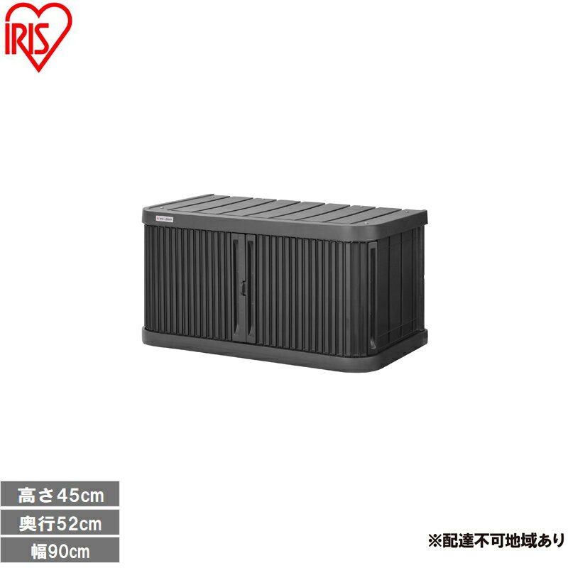 【ふるさと納税】ミニロッカー ML-450PP ダークグレー 物置 屋外 サビにくい 庭 ベランダ ガーデン 掃除 防災 収納 ストッカー ミニロッカー アイリスオーヤマ おしゃれ