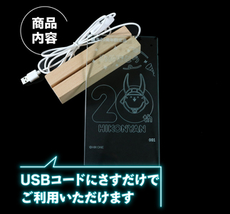 【2026年8月31日まで受付】【500個限定】 ひこにゃん 20周年ロゴ LED ライト スタンド アクリル 光る スタンド ご当地 キャラクター グッズ