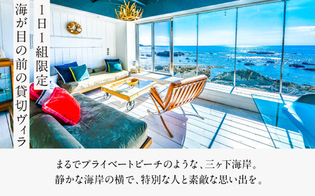 THE HOUSE hayama 宿泊クーポン50,000円分[ASCQ002]