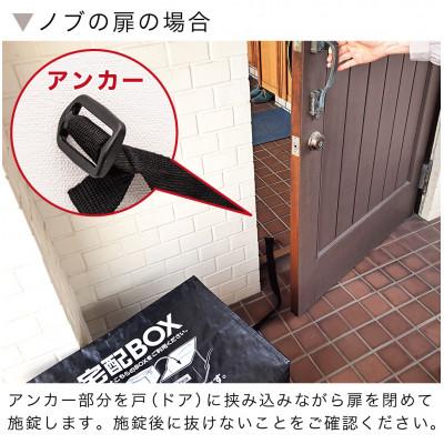 ふるさと納税 海南市 宅配ボックス BYT1022480 |  | 02