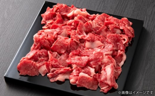 くまもと あか牛 小間切れ 約1kg×2（計約2kg）【亀井通産 株式会社】 [AYBQ079]