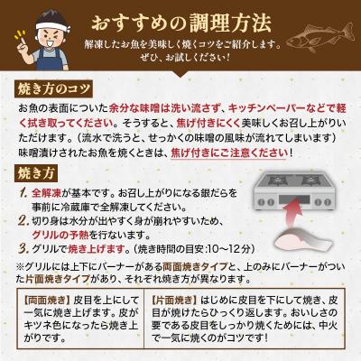 ふるさと納税 釧路市 【4回定期便】笹谷商店 本造り 銀だら味噌漬3切【3切×1パック】 北海道 釧路 F4F-8061 |  | 03