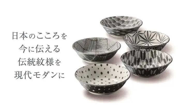 【美濃焼】 komon スモールボウル セット 【株式会社二幸】 ボウル 食器セット 和柄[MCZ170]