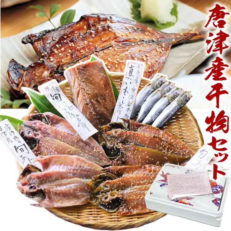 TV出演記念 唐津 知っとこみりんセット 無添加 無着色 唐津産 手造り 旬アジ干物（淡塩造り） 真鰯丸干し 旬サバみりん干し  【ふるなび】