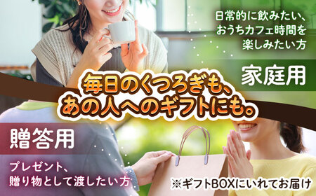 コーヒー 【ギフト】豆ポレポレのオーレのもーっと (黒糖) 2本セット  BCAW061 カフェオレ
