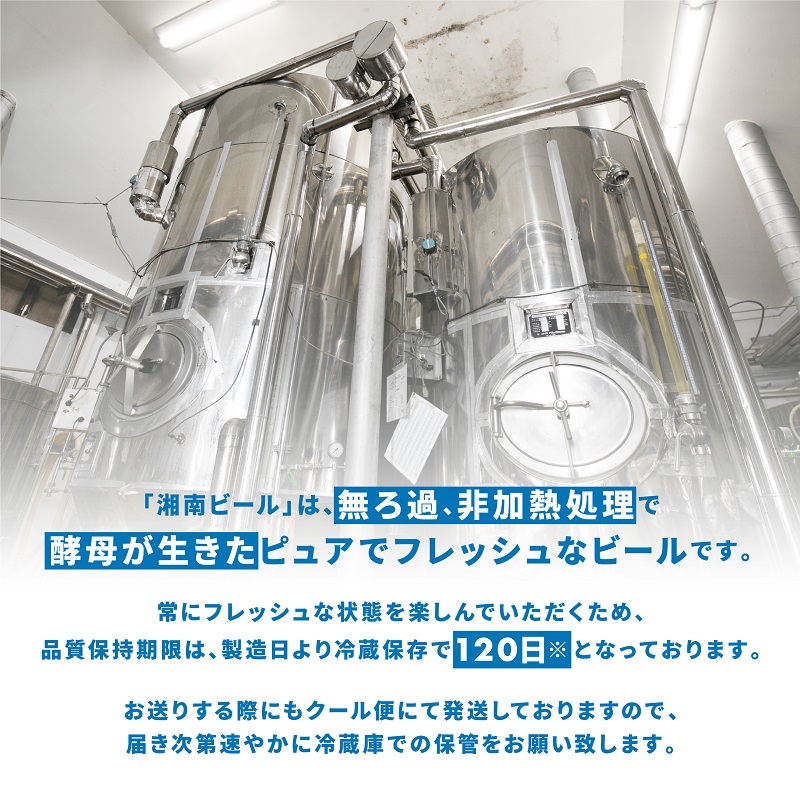 【湘南唯一の蔵元】熊澤酒造の湘南ビール アソート6種セット（300ml×各1本） クラフトビール  ビール 地ビール 飲み比べ プチ贅沢 IPA 詰め合わせ ご当地ビール ブルワリー ビールセット ギ