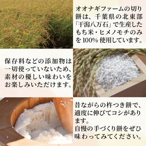 【餅】手作り！切り餅セット 24枚(白・玄米・アーモンド 各8枚)