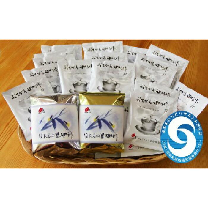 【ふるさと納税】[周南市]おてがる珈琲40袋＋ほたるの里珈琲200g×2【豆のまま】 | 楽天ふるさと 納税 山口県 周南市 山口 周南 コーヒー こーひー 珈琲 豆 コーヒー豆 珈琲豆 まめ お土産 支援 返礼品 特産品 返礼 お礼の品 美味しいコーヒー ティーバッグ おみやげ ご当地
