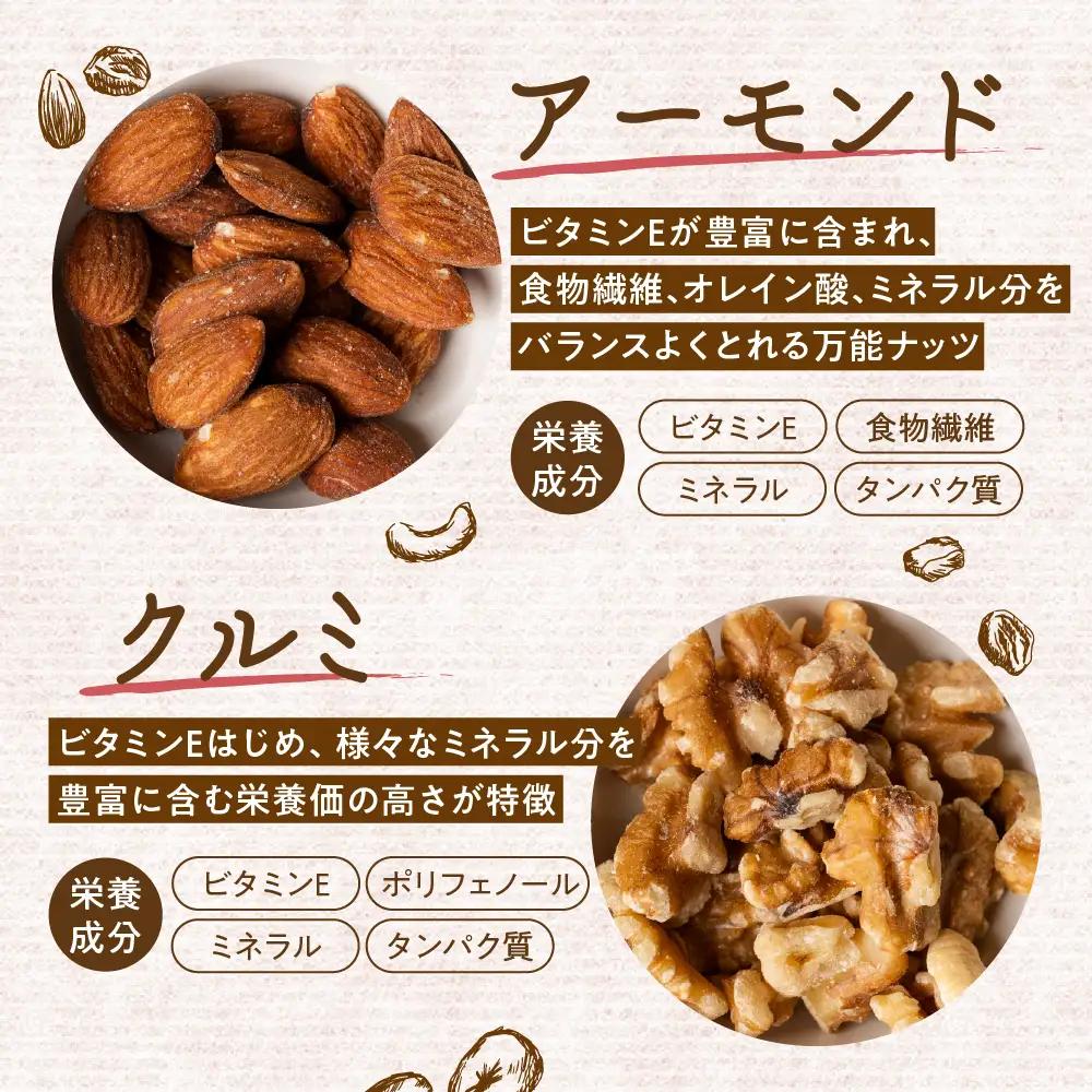 4種 ミックスナッツ 1.5kg(750g×2)｜ミックスナッツ