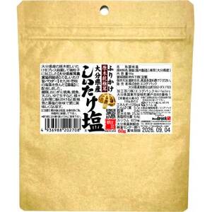 大分県産乾椎茸　旨味のお試し　詰め合わせ【1663658】