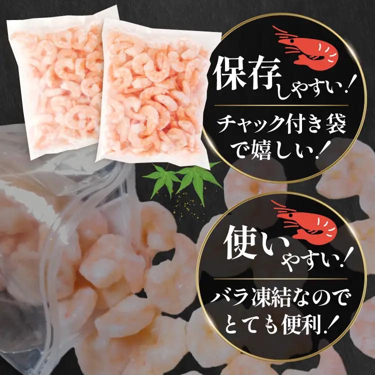 大粒 むきえび 1.6kg バナメイエビ 