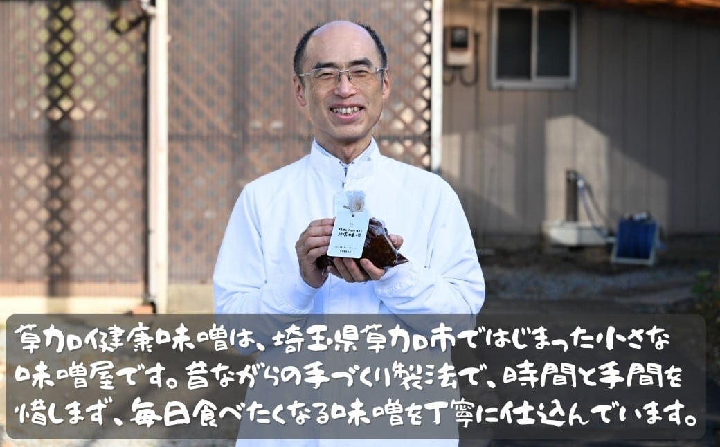 【味噌】株さんのおいしい熟成味噌 1kg〜 ＜選べる容量＞ | 味噌 みそ ミソ