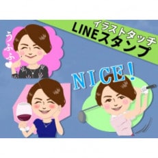 オリジナルLINEスタンプ・イラストタッチ(似顔絵風)　8個作成