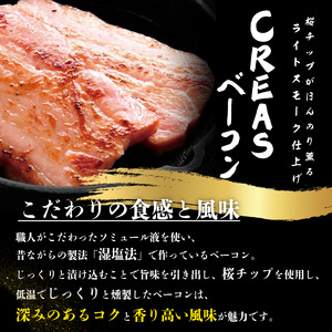 ベーコン ソーセージ 詰め合わせ 3種 セット