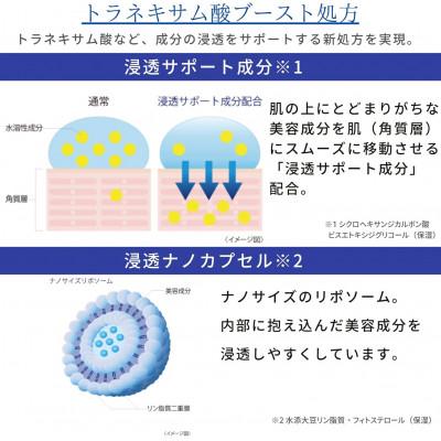 ふるさと納税 袋井市 トランシーノ薬用メラノシグナルエッセンス30g |  | 02