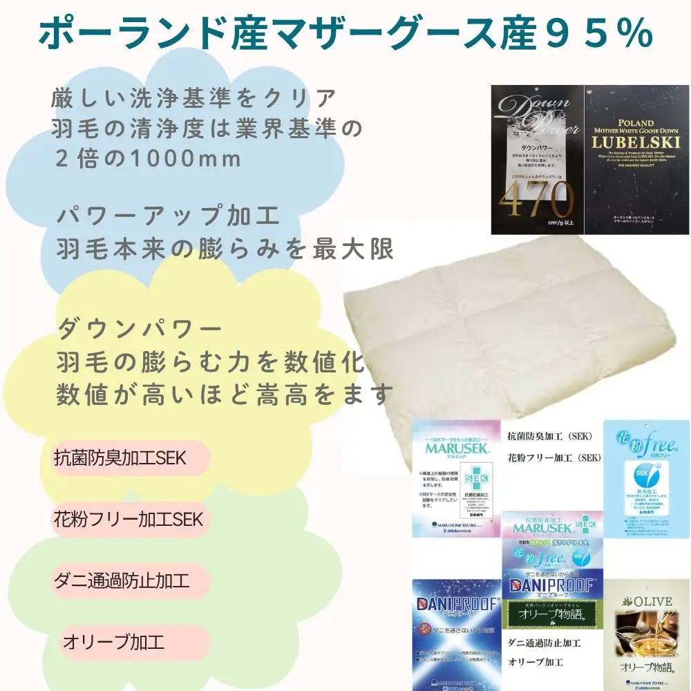 羽毛肌布団 キング ポーランド産マザーグース95％ CK339