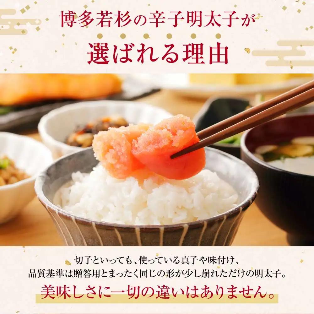 Z61-51 博多若杉 【訳あり】辛子明太子(切れ子)500g 無着色 明太子