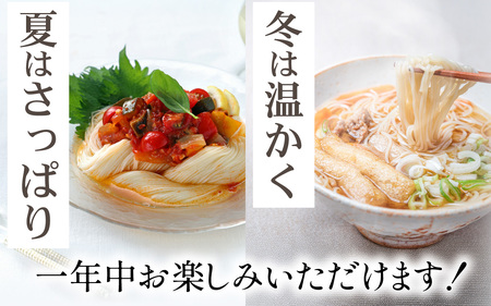 播州そうめん 「龍乃糸」 1,920ｇ(80g×3束×8パック）【2025年6月中旬より順次発送予定】 ／ 素麺 麺類 にゅうめん 夏 夏休み 冬 一年中 さっぱり お昼ごはん ランチ 夕飯 食卓 食