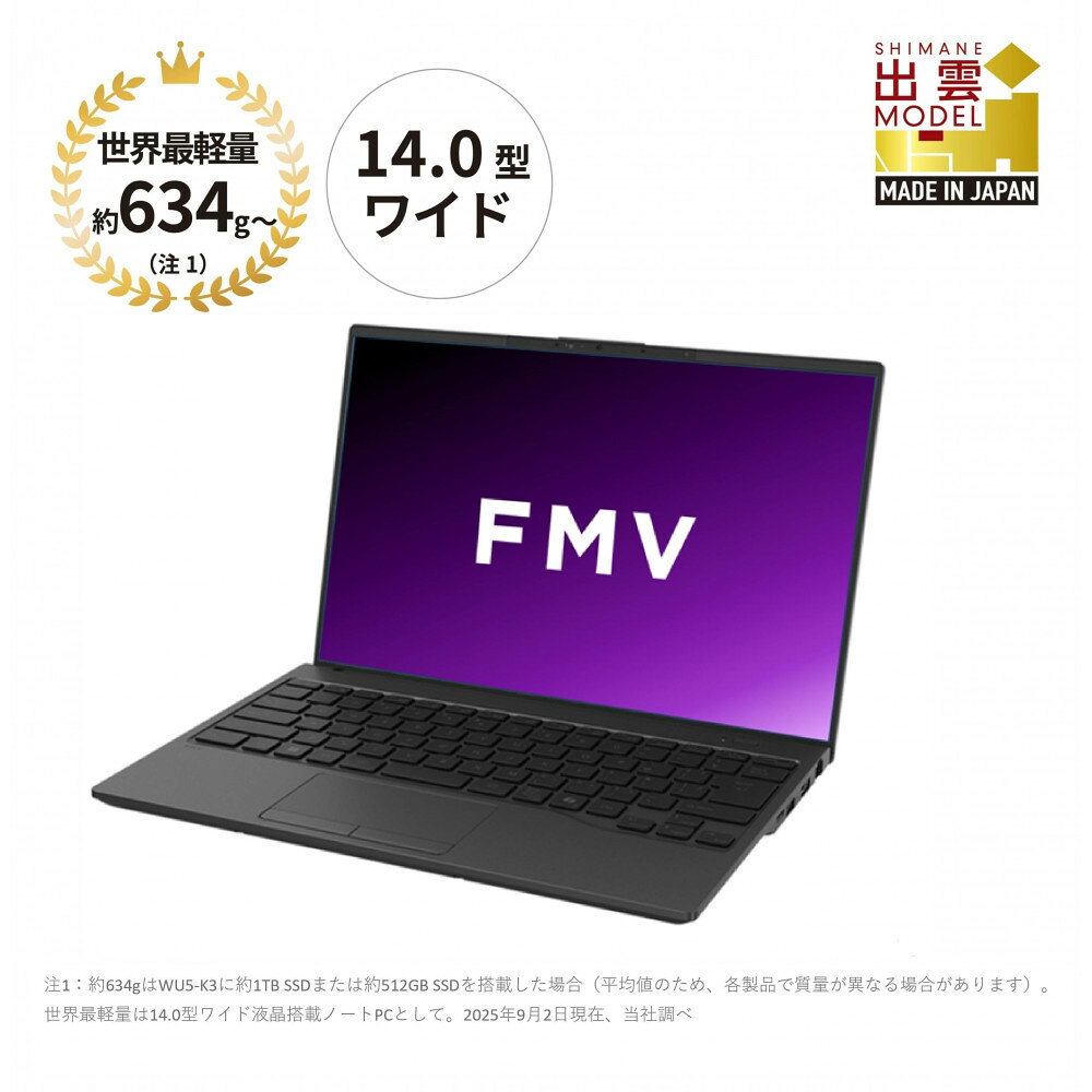【ふるさと納税】 富士通 FMV WU5-K3 Windows11 IntelCoreUltra5 225U 【2025年モデル】 メモリ8GB 約256GB SSD Office有り