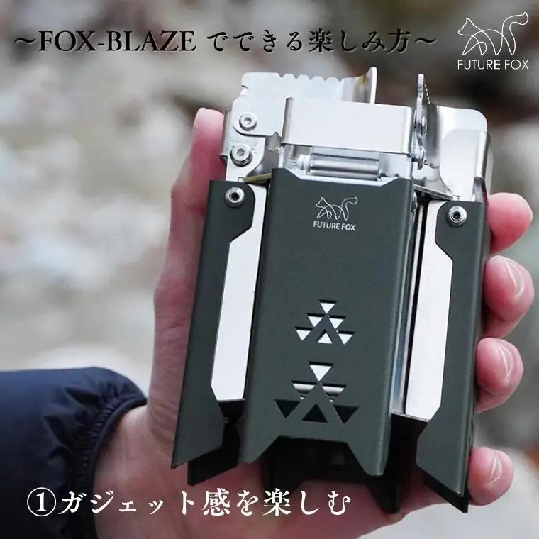 FUTURE FOX FOX-BLAZE　オリーブ［FF22-01］ // アルコールバーナー アルコールストーブ フューチャーフォックス