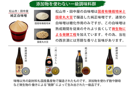 無添加 西京漬詰め合わせ(3種)(西京漬け 鰆 さわら 西京漬け 銀 鱈 たら 無添加 西京漬けカレイ 西京漬け 魚 愛媛 松山 銀だら 漬け魚 添加物不使用 西京漬け 味噌 漬け 酒 おつまみ 西京