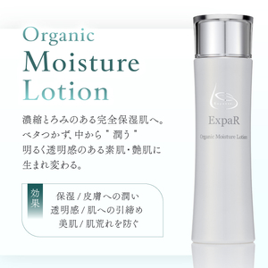 ExpaR　オーガニックモイスチャーローション（200ml）＆セラム（30ml）