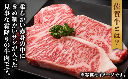 【やわらかくて濃厚なお肉！】 佐賀牛 ランプ肉 ステーキ 120g×2枚 [UCV005] 牛肉 牛 肉 焼肉 冷凍 肉 国産 佐賀 バーベキュー 和牛 赤身 高級 パーティー クリスマス 武雄市