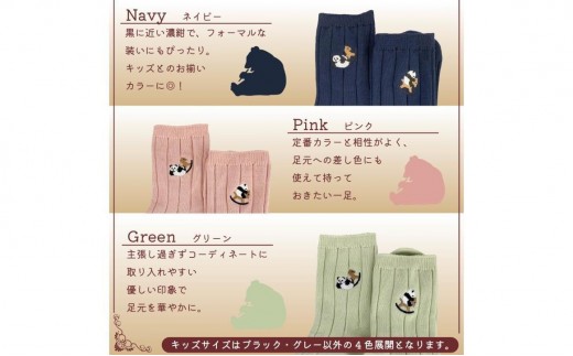 おはなし靴下 ギフトボックス パンダと木馬 レディース ネイビー