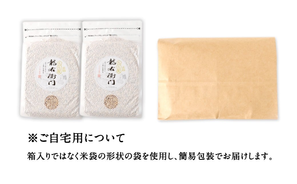 【ご自宅用】 プチプチ！ もち麦（丸）1kg×2袋