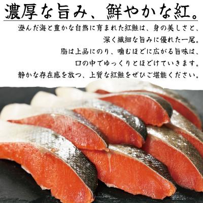 ふるさと納税 小松島市 紅鮭個包装 1.6kg(80g×20切) |  | 01