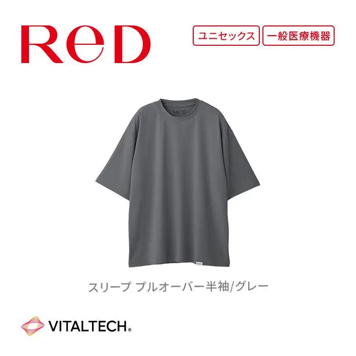 【男女兼用 Sサイズ グレー】ReDリカバリーウェア スリープ プルオーバー半袖 パジャマ ルームウェア 疲労回復 血行促進 一般医療機器 バイタルテック