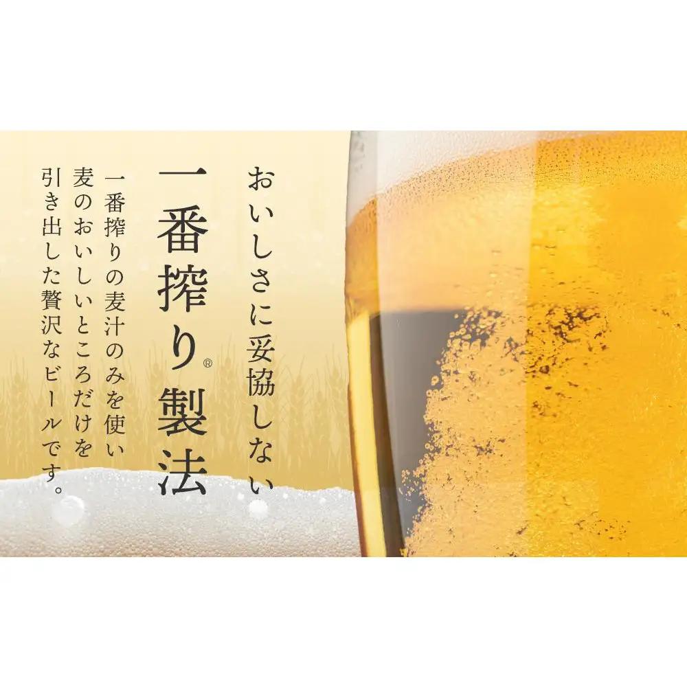 キリン ビール 一番搾り 250ml 缶 × 24本 岡山工場産   | 一番搾り 生ビール　