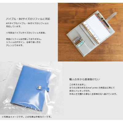 ふるさと納税 大川市 maf pinto ADRIALINE システム手帳 カプチーノ |  | 03