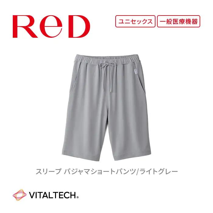 【男女兼用 LLサイズ ライトグレー】ReDリカバリーウェア スリープ パジャマショートパンツ ルームウェア 部屋着 疲労回復 血行促進 一般医療機器 バイタルテック