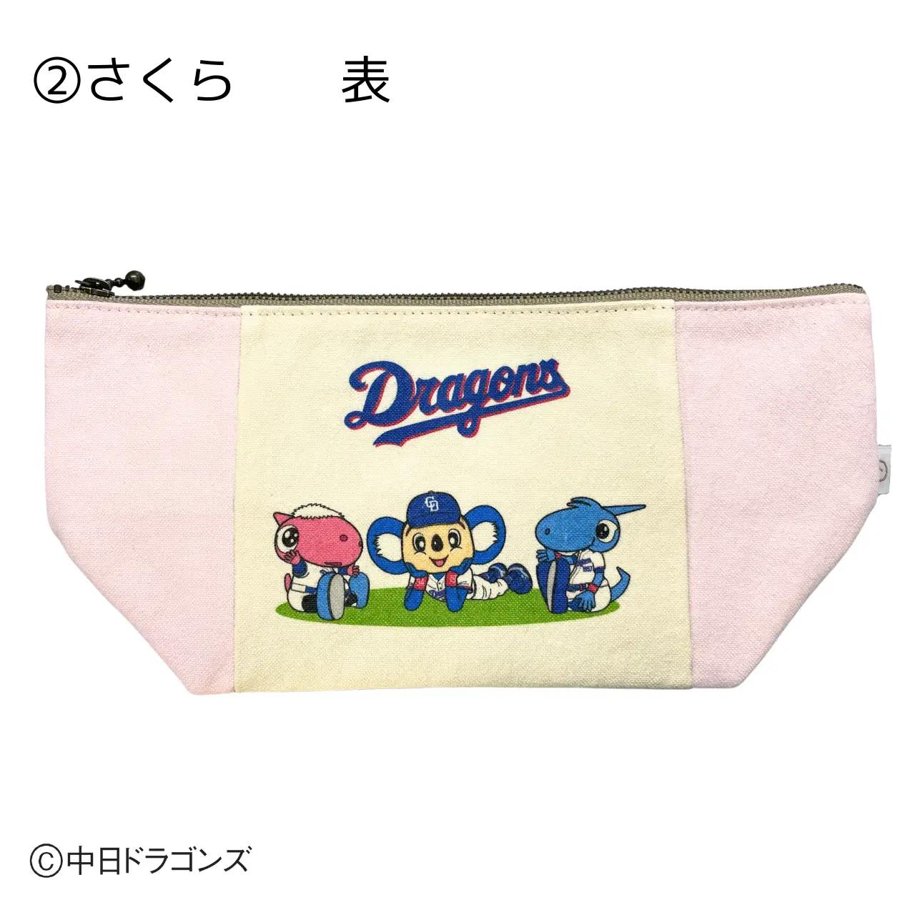 【中日ドラゴンズとのコラボアイテム】のこり染×ドアラポーチ26 さくら