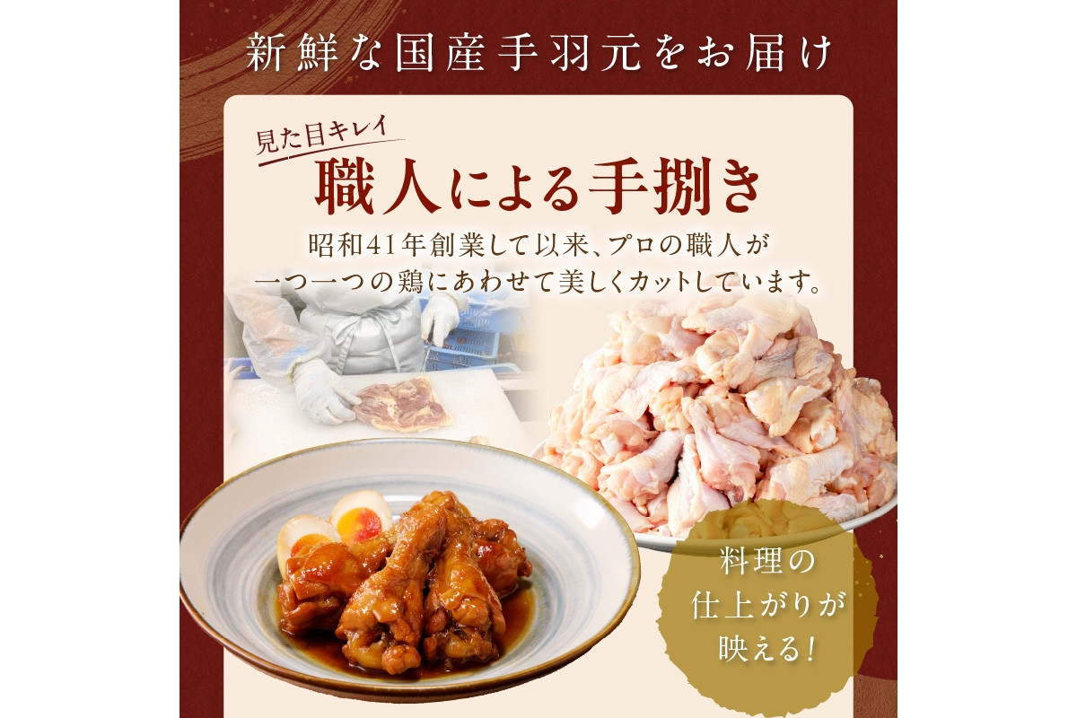 
手羽元12kg（2kg×6袋）　業務用 大容量 お肉 鶏 手羽もと 骨付き肉 てばもと とりにく とり若鶏 若どり 12キロ ふるさと納税 鶏肉 小分け 大量 大盛り クリスマス　KT00003
