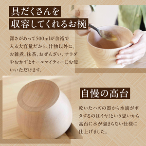 ＜拭き漆のお椀＞木のお椀　具だくさんスープ　小丼　大容量の汁椀 大容量500ml 木 木製 漆 うるし お椀 おわん 漆椀 具だくさん お汁 小さな丼 丼ぶり どんぶり オーダーメイド プレゼント お