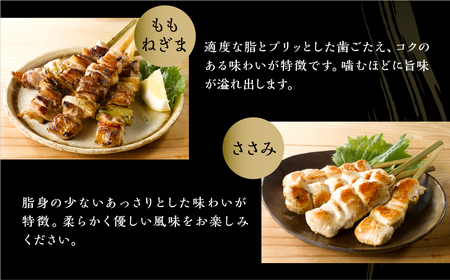 《10月お届け》名古屋コーチン 焼き鳥  5種20本 焼鳥 焼き鳥