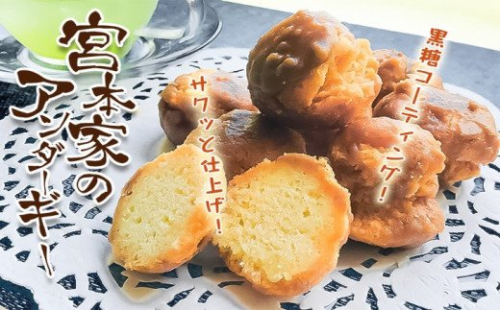 宮本家のアンダーギー<６個入り×6袋>