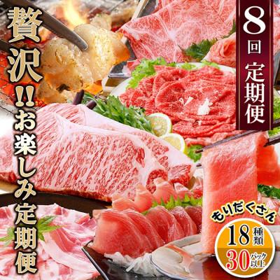 ふるさと納税 枕崎市 定期便8回配送　ぜいたく!!お楽しみ定期便　HH0-0001