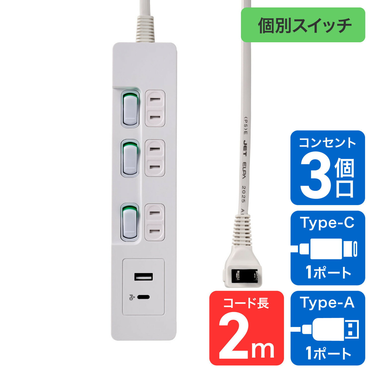 【ふるさと納税】ランプレスSW付USBタップ　PD20W　WLK-E3222UC(W) | USB タップ 電源タップ コンセント スイッチ付き USB充電 ポータブル 電源管理 デスクワーク オフィス 家庭用 電子機器