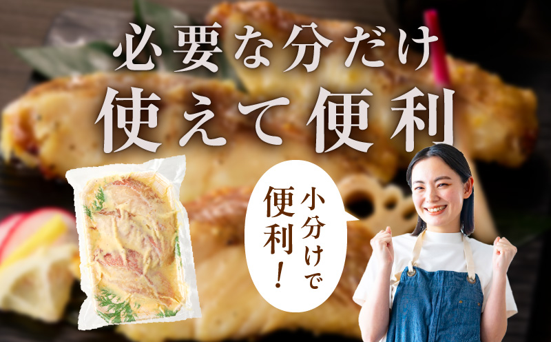 メヌケ 西京漬け 120g×6切れ【熟成 海産物 魚 惣菜 西京焼き 味噌 小分け お酒のあて 訳あり サイズ不揃い 切り身 冷凍】