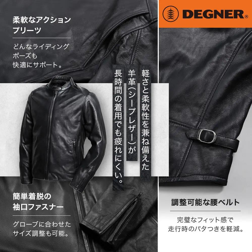 【デグナー】レザージャケット ブラック〈XLサイズ〉22SJ-3｜京都 バイクギア 人気ブランド バイク