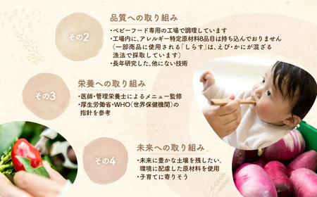 manma 四季のベビーフード 5ヶ月～用 6個セット 離乳食 ベビーフード ベビー用品 赤ちゃん 乳児 おかゆ 粥 レトルト パウチ セット 詰め合わせ 贈答 ギフト プレゼント 贈り物 国産 育児