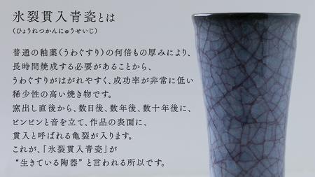 【氷裂貫入青瓷】花器 （小野寺裕司 作） 径8.4cm×高さ21.4cm