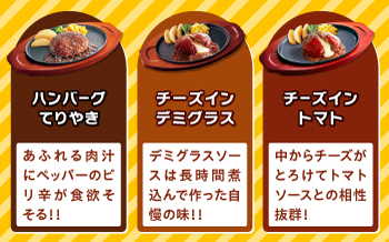 【全12回定期便】ジョイフル ハンバーグ スペシャル 詰め合わせ 3種 30個セット 《築上町》【株式会社 ジョイフル】 [ABAA044]