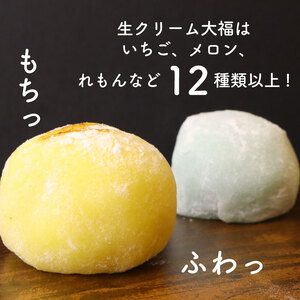 031-1 牧之原生大福 20個、生どら 5個セット