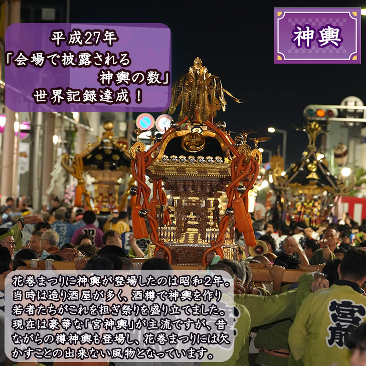 【1日限定4席】花巻まつり観覧席 ペア席（1席×2名） 9月11日（金）～9月13日（日）開催 【2521】_イメージ5