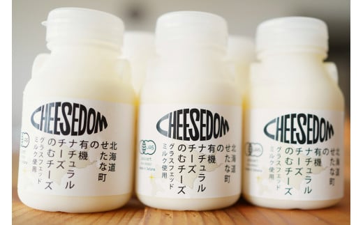 
【飲むチーズ加糖】　10本セット　グラスフェッドミルクから作るチーズドリンク　有機JAS認証取得牧場　北海道せたな町
