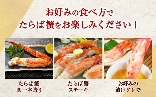 【12月31日着】タラバガニ 1kg | ya00010-1kg-1231